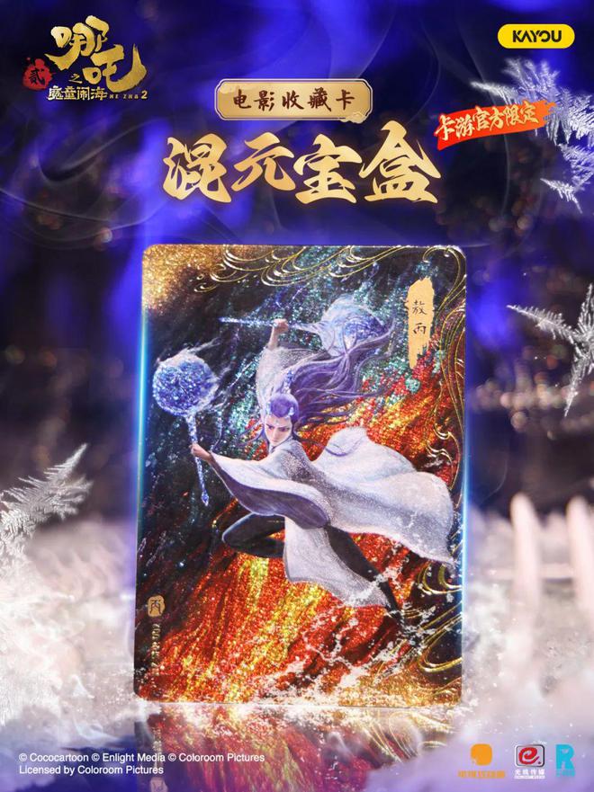火！闵行产这个周边一炮而红开元棋牌《哪吒2》全球爆