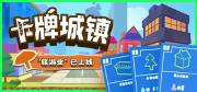 戏推荐 高人气卡牌游戏排行榜前十名开元棋牌2025高人气热门卡牌游(图6)
