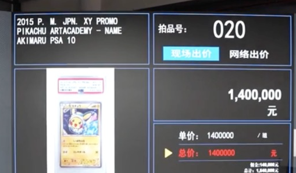 25亿美元PSA评级成顶 级收藏标志开元棋牌试玩全球收藏卡牌市场迈向49(图1)