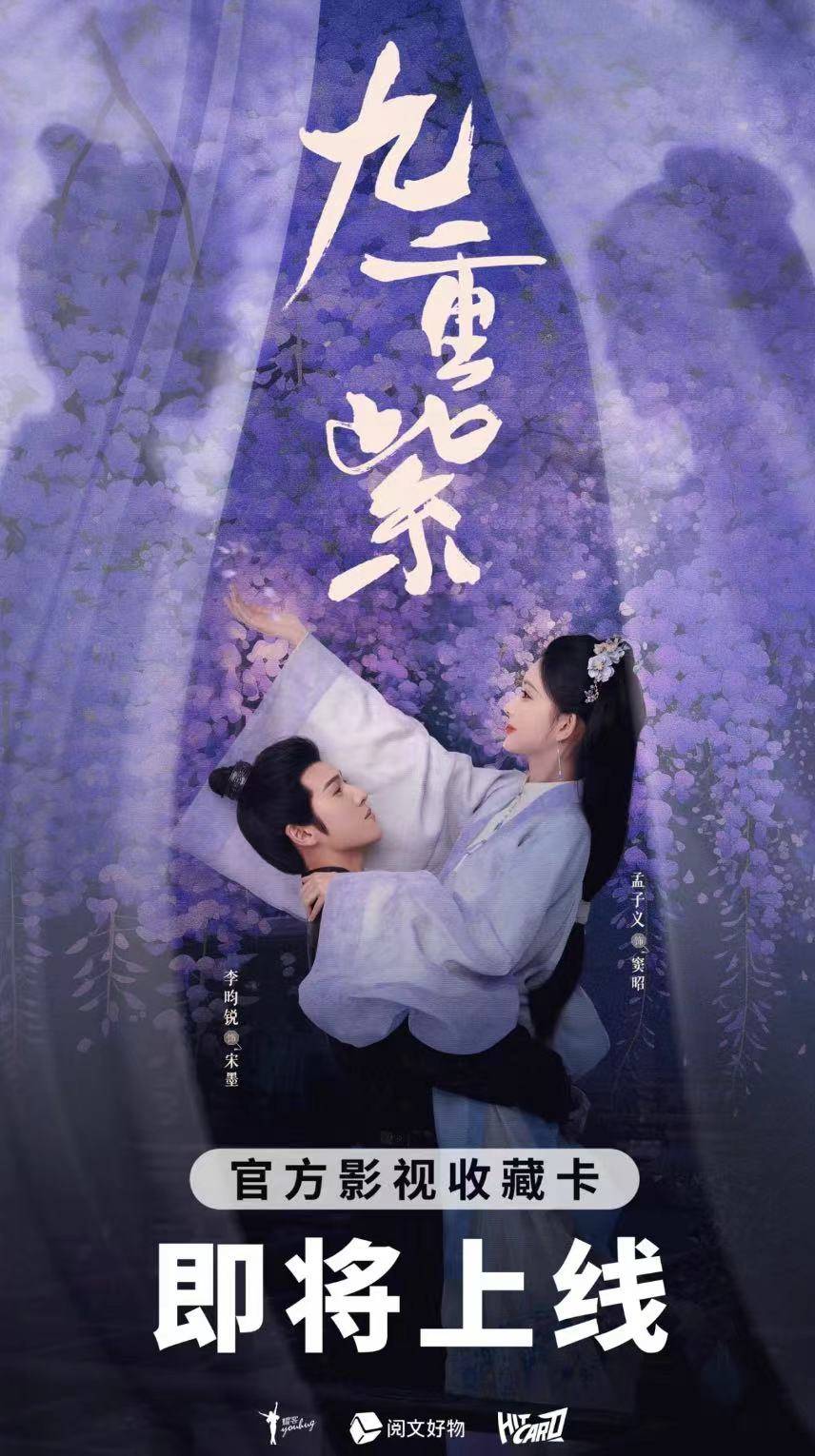 人》推出集卡活动影视剧卡牌是一门什么生意？开元棋牌成毅小卡成交价上千元、《大奉打更(图8)