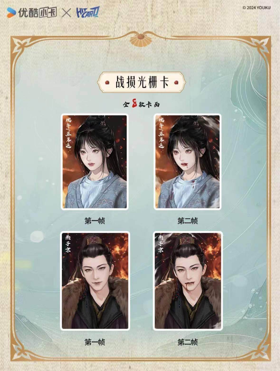 人》推出集卡活动影视剧卡牌是一门什么生意？开元棋牌成毅小卡成交价上千元、《大奉打更(图15)