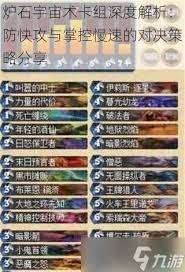 林恩术卡组怎么搭配开元棋牌炉石传说(图1)