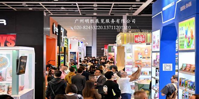 年香港玩具展览会开元棋牌2026(图2)