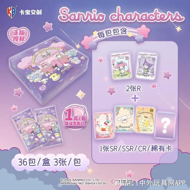 展潮玩展新品：⑤卡牌桌游开元棋牌2025深圳玩具(图2)