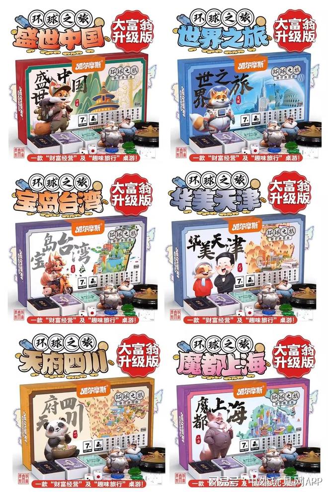 展潮玩展新品：⑤卡牌桌游开元棋牌2025深圳玩具(图4)