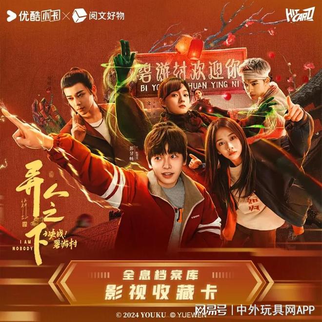 展潮玩展新品：⑤卡牌桌游开元棋牌2025深圳玩具(图8)
