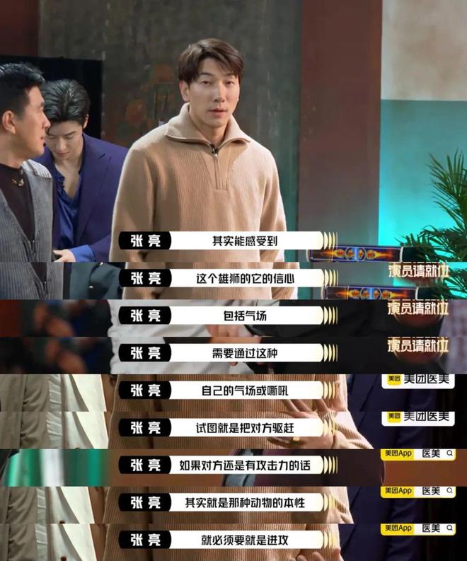 》：找准“定位”才能“就位”开元ky棋牌《演员请就位3(图3)