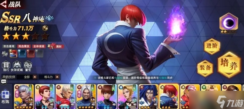 么玩 拳皇卡牌手游入门指南开元棋牌全明星觉醒新手怎(图1)