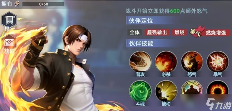 么玩 拳皇卡牌手游入门指南开元棋牌全明星觉醒新手怎(图3)