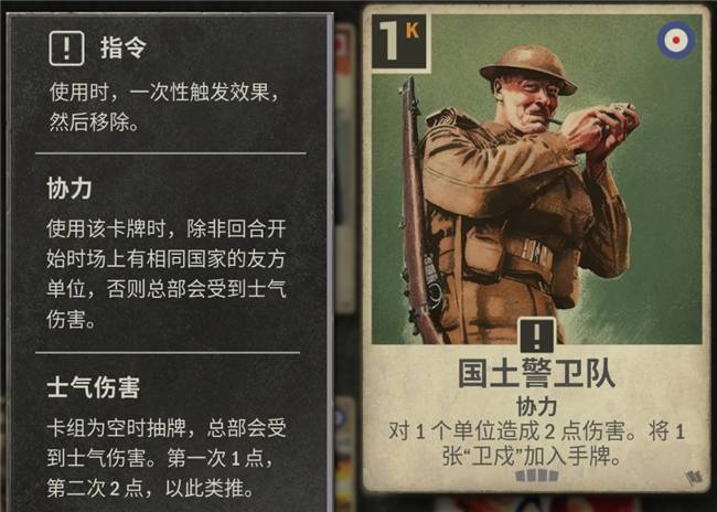 扩展包“国土阵线张新卡与“协力”机制重塑战场开元棋牌网站二战