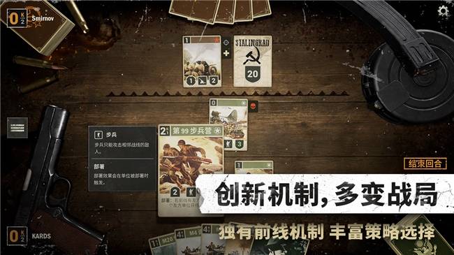 扩展包“国土阵线张新卡与“协力”机制重塑战场开元棋牌网站二战卡牌游戏《KARDS》冬季(图4)